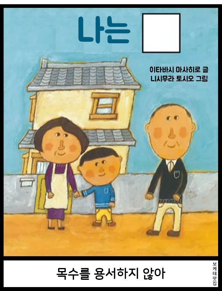 일본의 제목학원 보케테 모음_9.webp