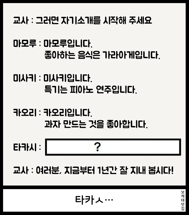 일본의 제목학원 보케테 모음_10.webp