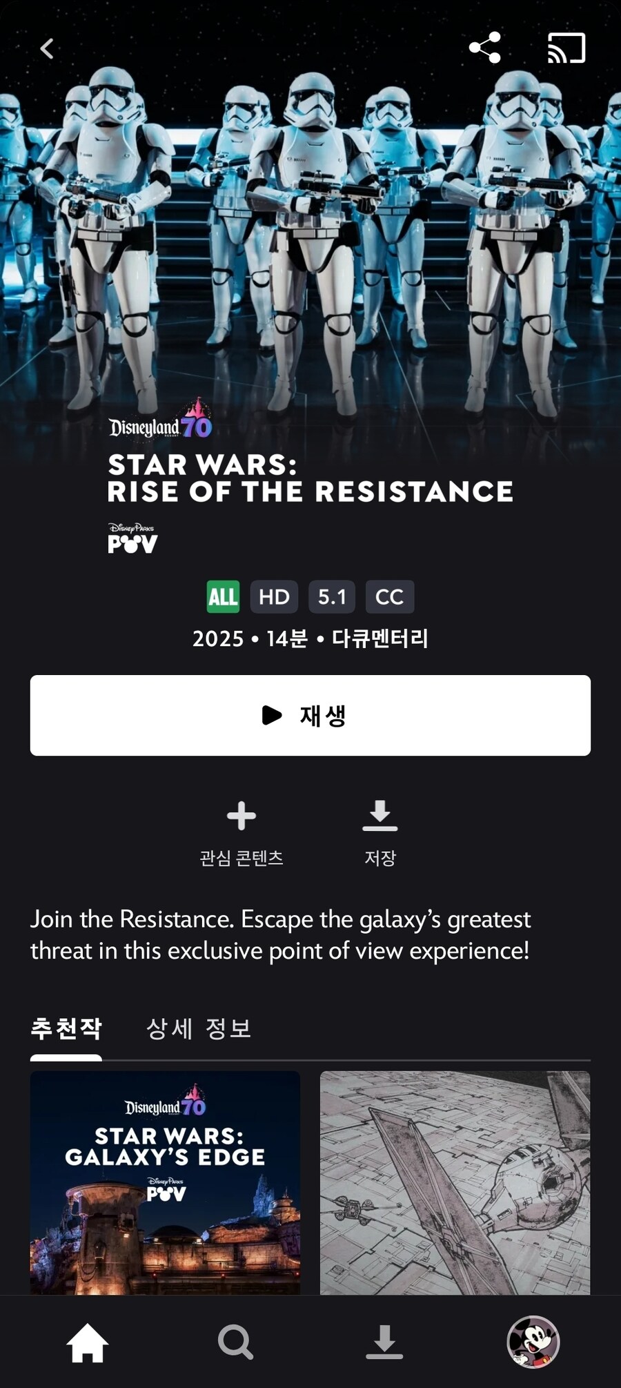 디즈니 플러스) 컨텐츠 최신 근황_2.jpg