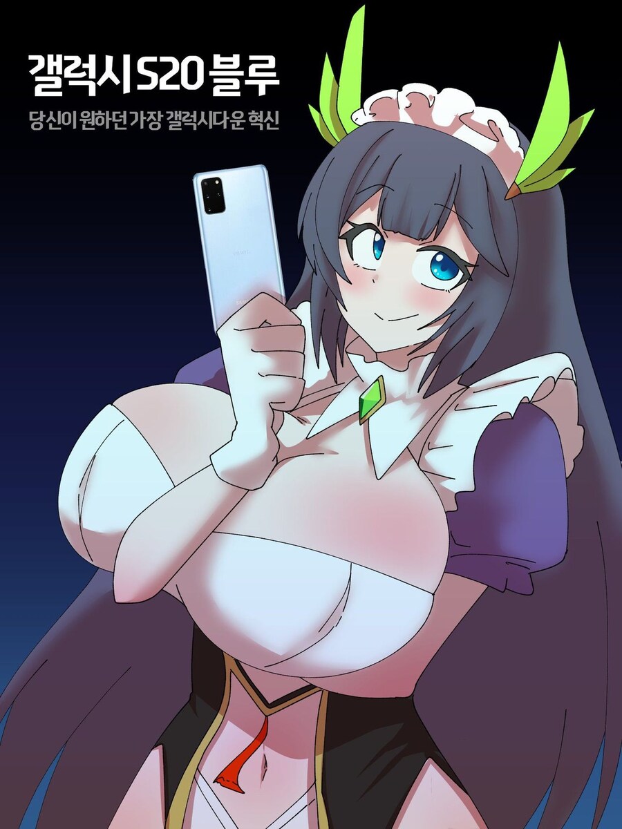 라오진) 갤럭시 S20사용하는 레아_1.jpg