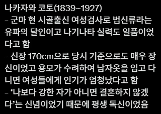일본 여성 사무라이_2.webp
