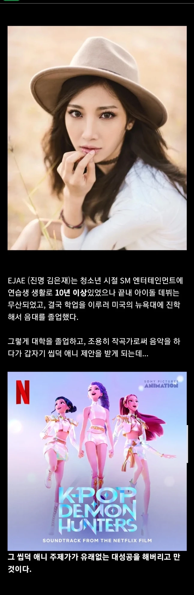 아이돌 데뷔하지 못한 사람