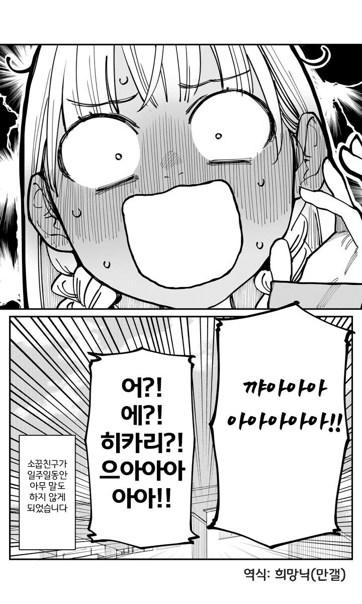 옆집사는 소꿉친구랑 뜸해진.manhwa_4.jpg
