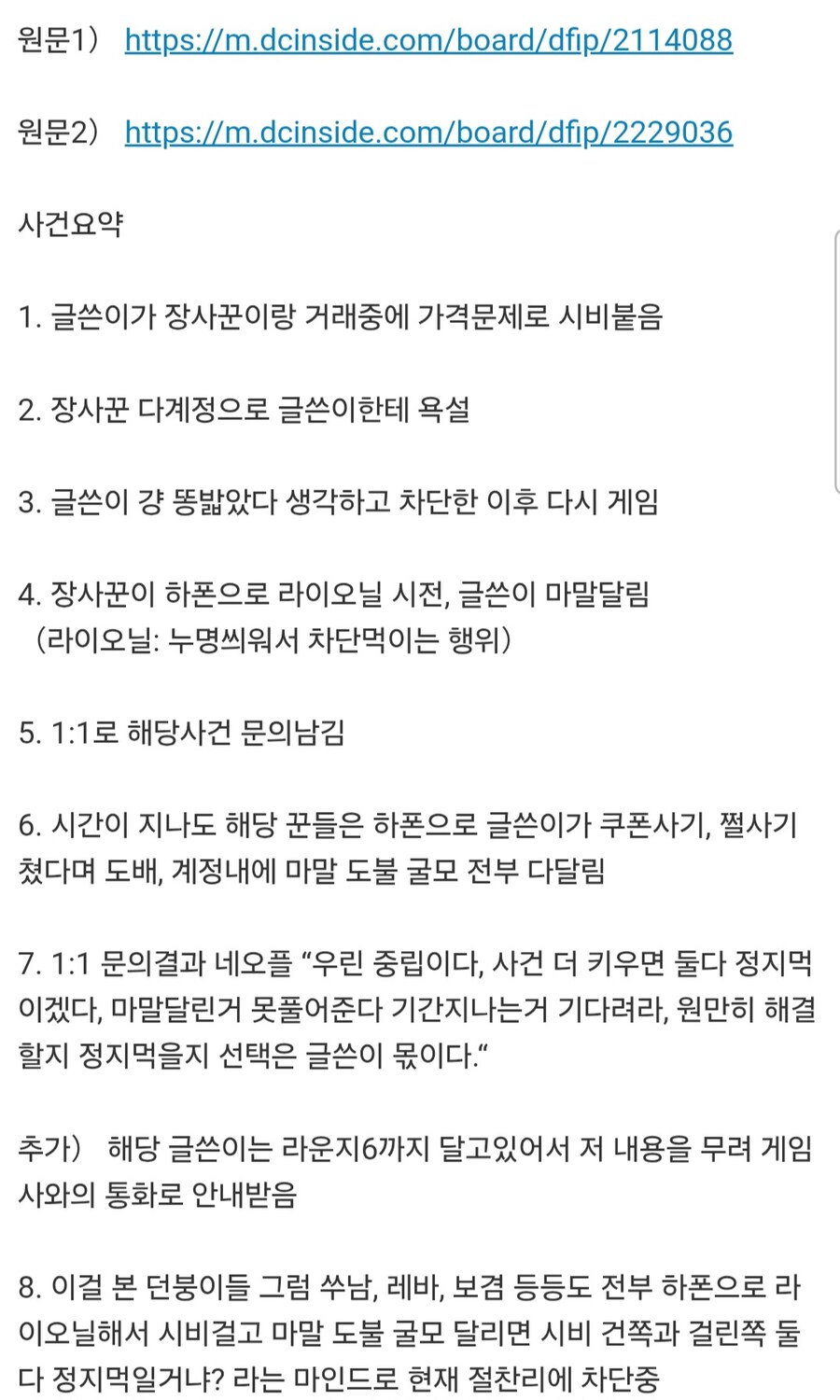 던파) 의외로 던파에서 적극적으로 권장하는거_1.jpg