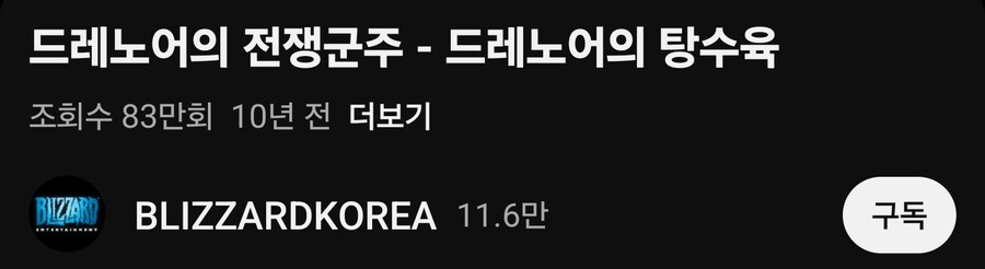 블리자드) 좀 충격인데_1.png