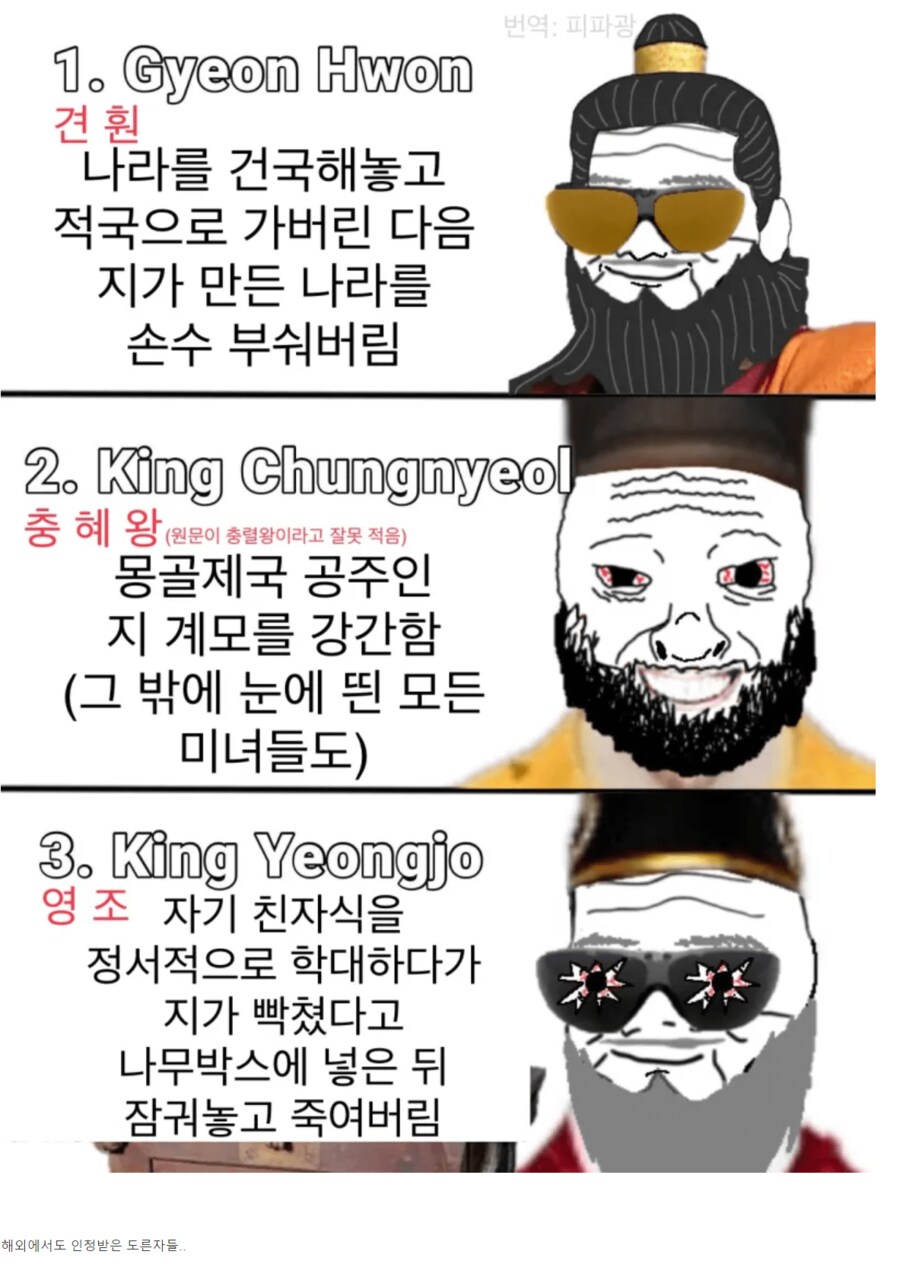 해외에서도 인정받은 한국역사속 도른자들.jpg_1.png