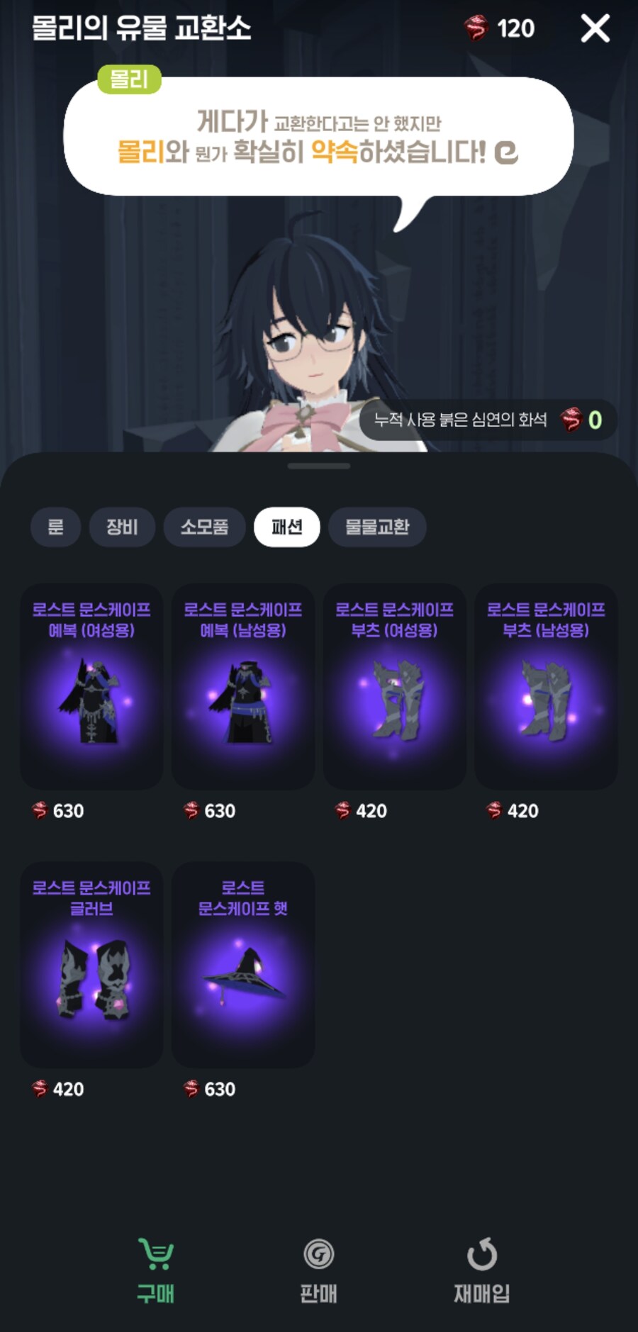 마비m) 흑흑 드디어 어비스옷 정가를!_1.jpg