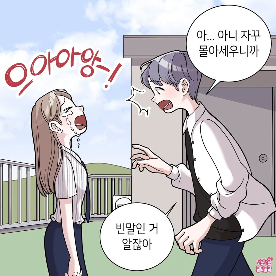 남친이 헤어지자고 말하자 울어버린 여친_3.jpg