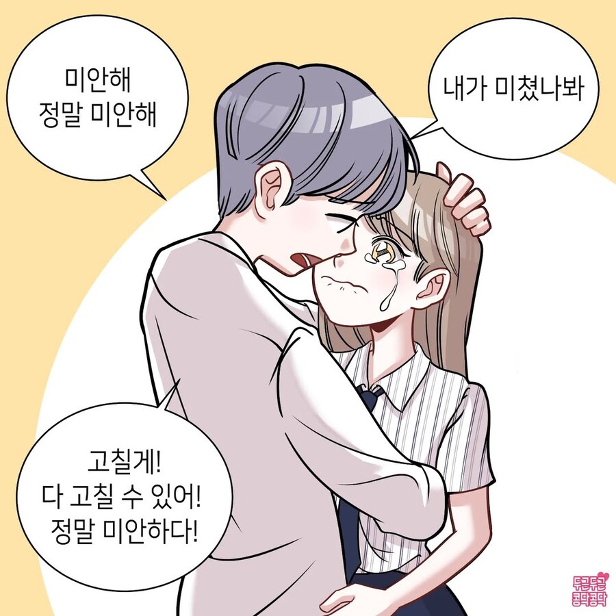 남친이 헤어지자고 말하자 울어버린 여친_4.jpg