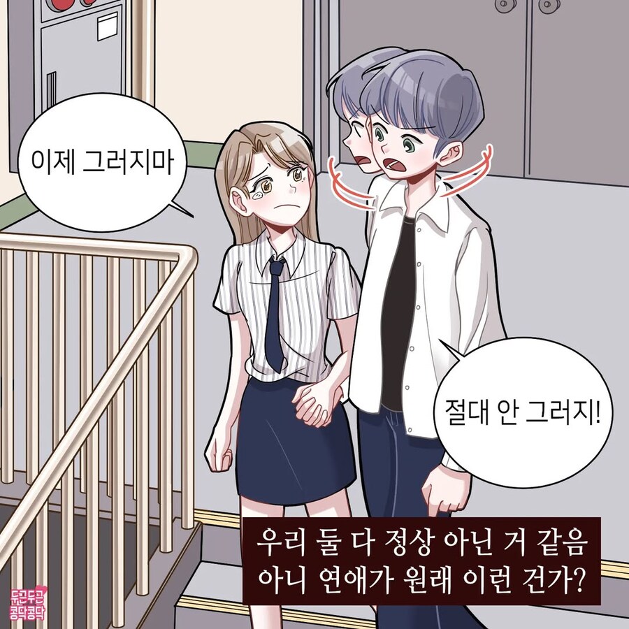 남친이 헤어지자고 말하자 울어버린 여친_6.jpg