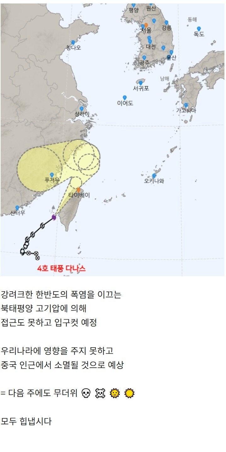 4호 태풍 다나스 근황.jpg_1.jpg
