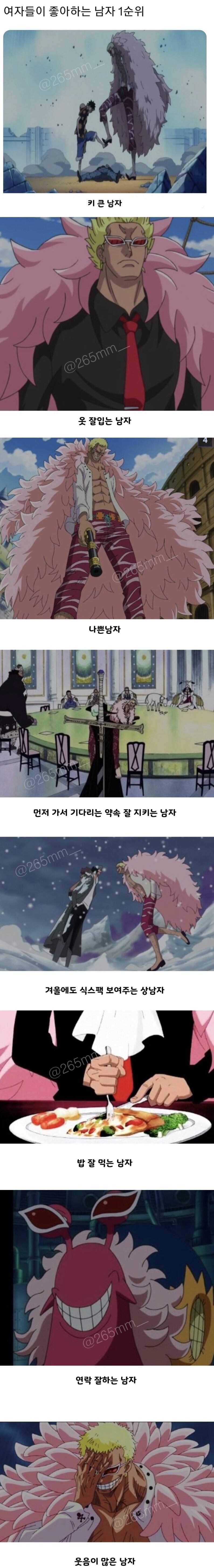 여자들이 좋아하는 남자 1순위_1.jpg