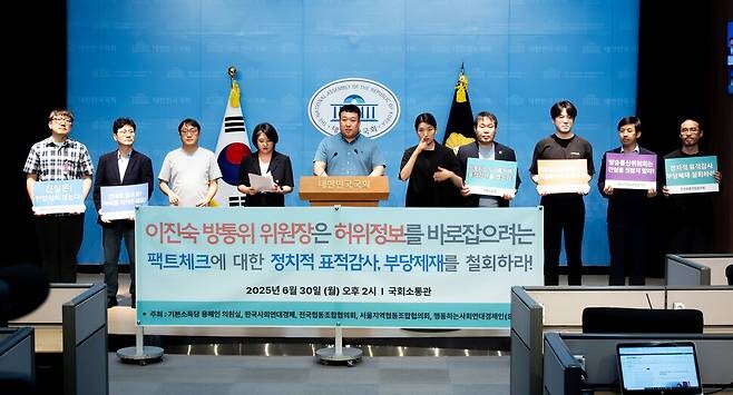 “윤석열 정부 들어서자 팩트체크 생태계 붕괴…온라인 공론장 사라져”_1.jpg
