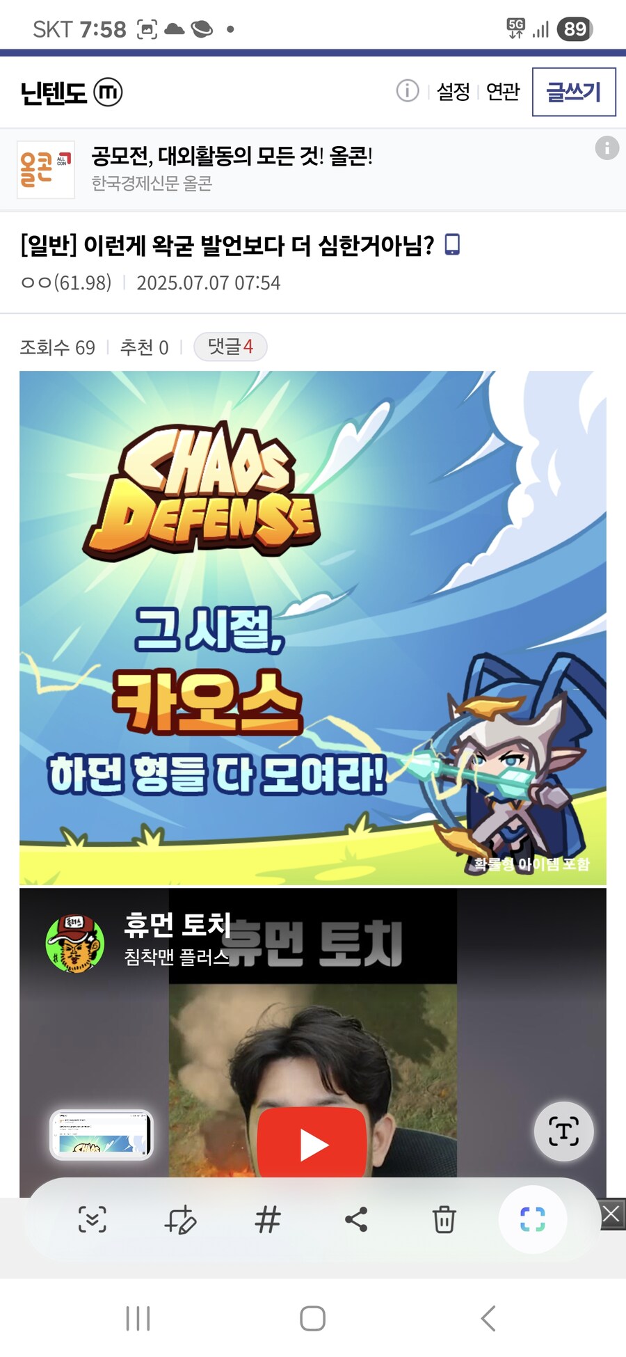 ㅇㅇㄱ)현재 ㅇㅍㄹ들 근황_1.jpg