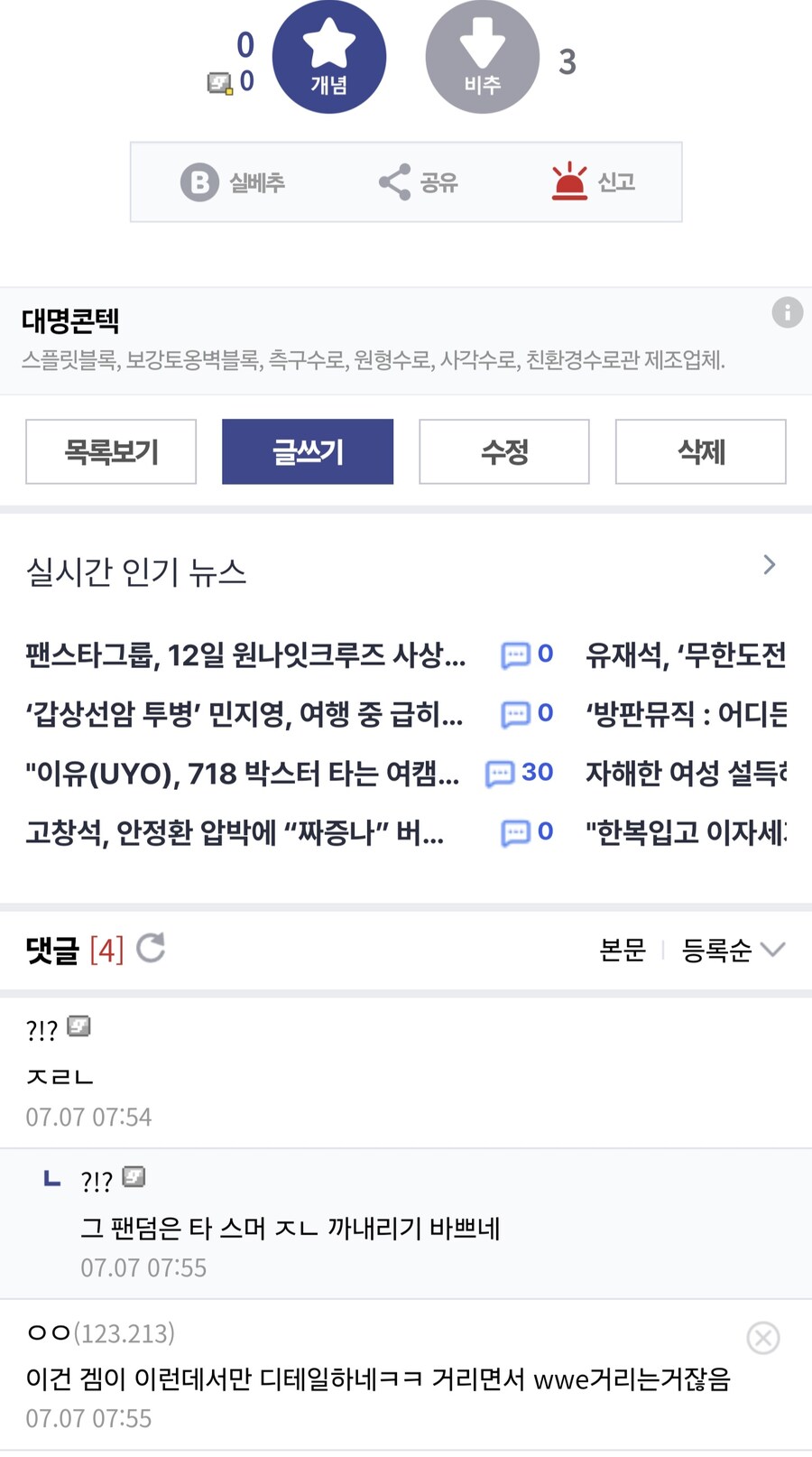 ㅇㅇㄱ)현재 ㅇㅍㄹ들 근황_2.jpg