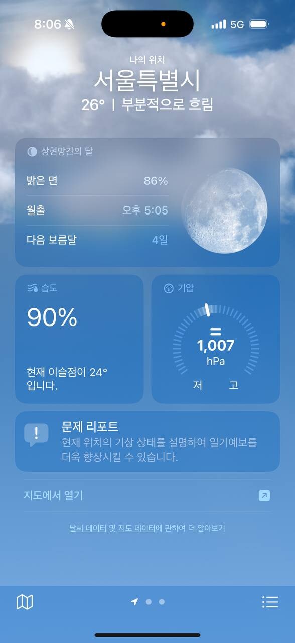 와.. 이 습도 실화냐.._1.jpg
