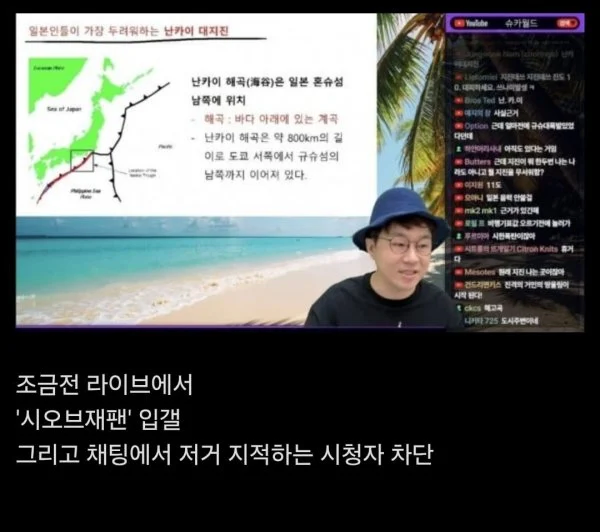 슈카월드 어제 라이브 근황_1.webp