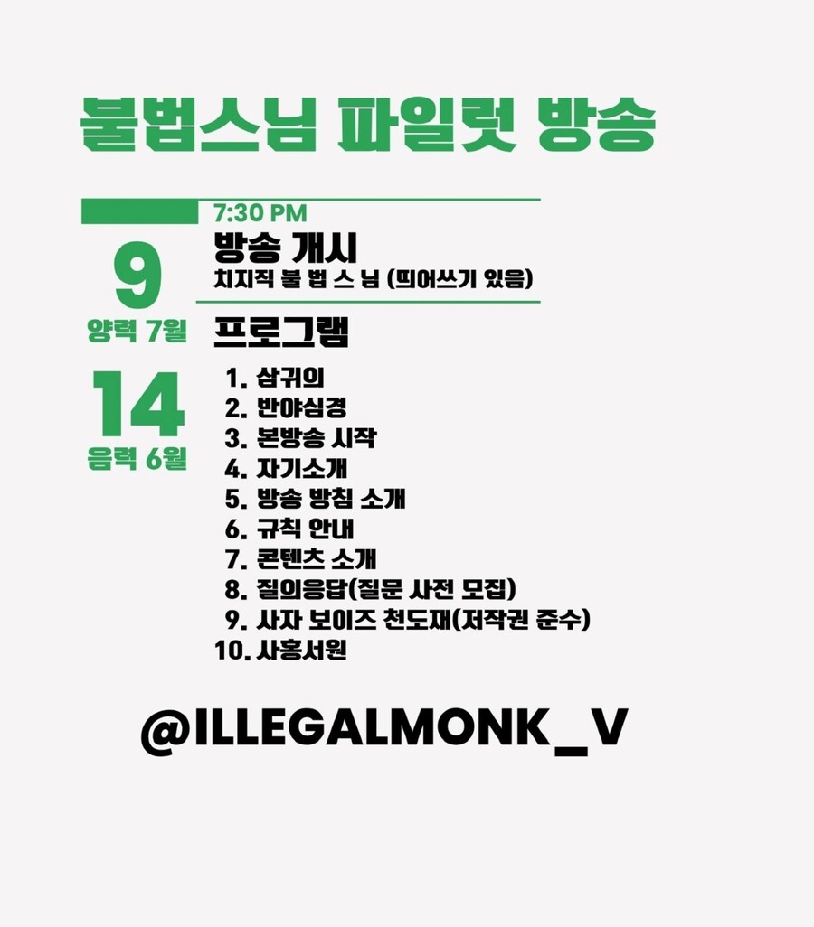 케데헌) 인방) 사자보이즈 천도재 거행 예정_2.jpg