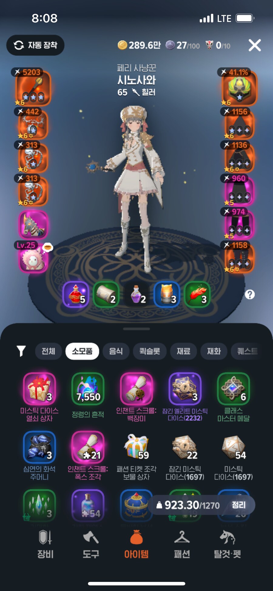 마비m) 백장미 못바르는중_1.png