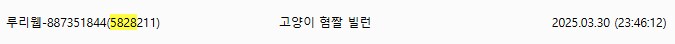 베스트 트릭컬 분탕러 저격 보충해줌_4.png