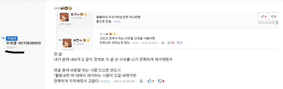 베스트 트릭컬 분탕러 저격 보충해줌_1.jpg