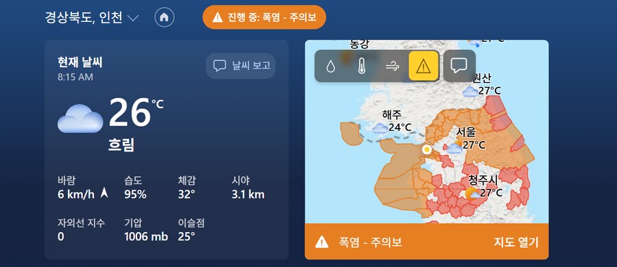 MSN 이새끼들은 날씨 지역을 무슨 ↗같이 하네_1.png