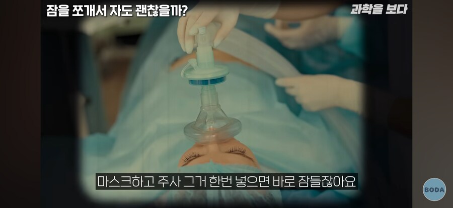 전신마취의 충격적 진실_1.jpg