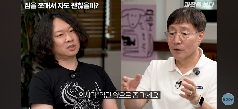 전신마취의 충격적 진실_13.jpg