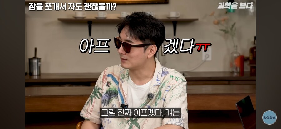 전신마취의 충격적 진실_21.jpg