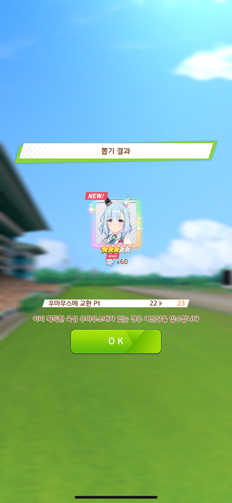 말딸) 무지개 게이트다 두라라라 떴냐_4.png