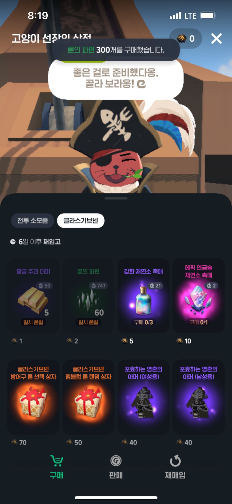 마비m) 이제 사기꾼이랑 상종 안한다_1.png