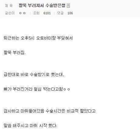 의외의외 수술전에 하면 안되는 일_1.jpg