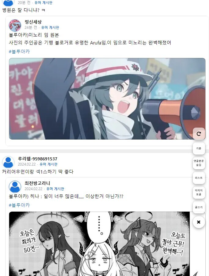 베스트 트릭컬 분탕러 저격 보충해줌_2.jpg