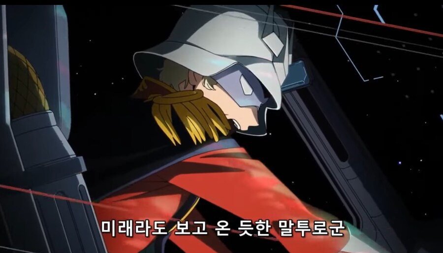 건담) 샤리아불 한줄요약_1.png
