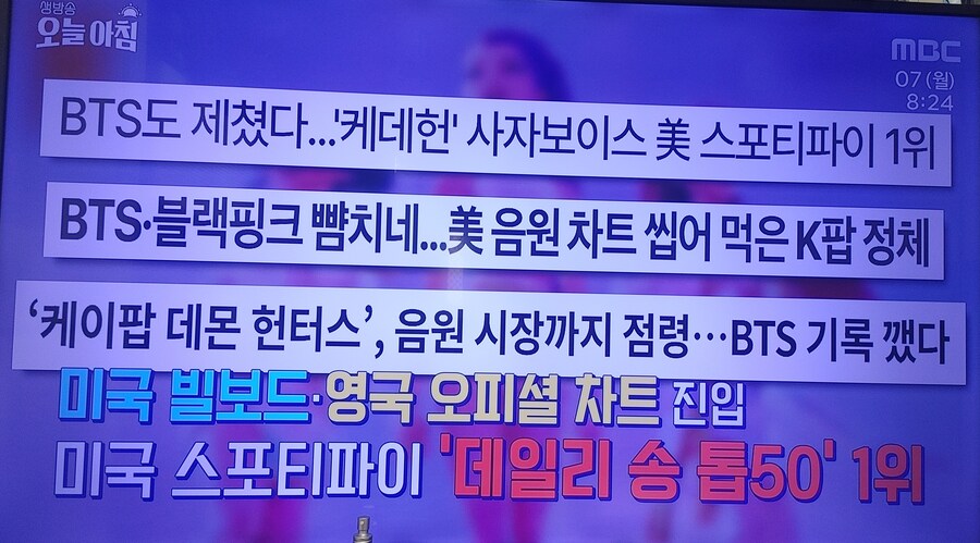 케데헌)공중파 아침 예능에 입성_1.jpg