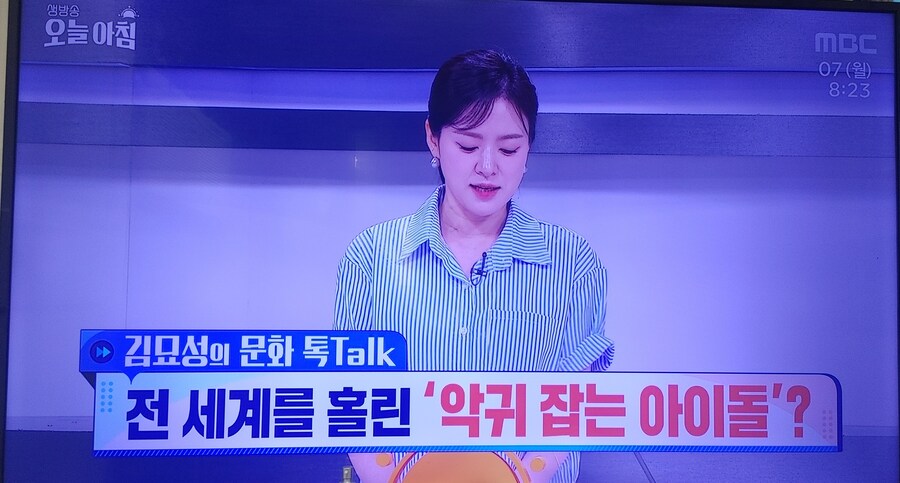 케데헌)공중파 아침 예능에 입성_2.jpg