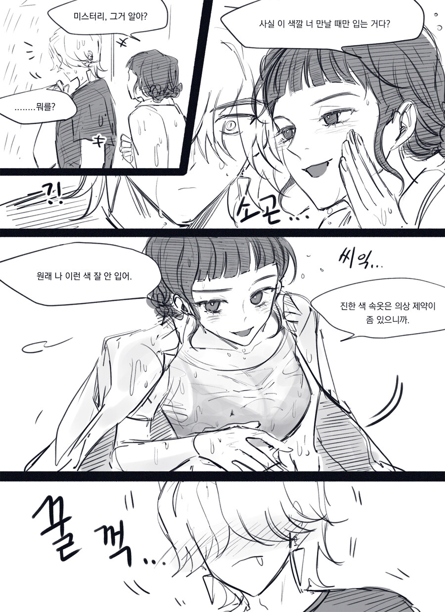 케이팝) 조이 팬들은 눈물을 흘림_3.jpg
