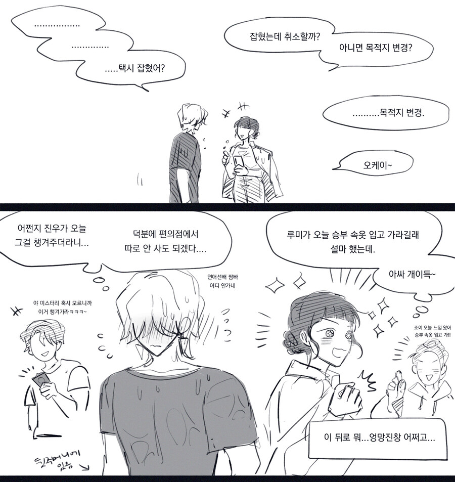 케이팝) 조이 팬들은 눈물을 흘림_4.jpg