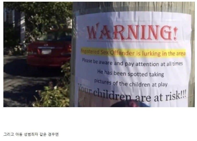 미국의 어떤 주에서 성범죄자 신상을 알리는 방법.jpg_4.png