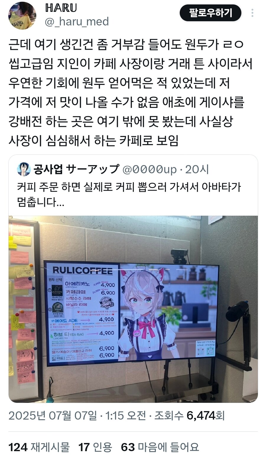 ㄹㄹㅋㅍ)어제 냐루비로 알티 돌더니 오늘은 커피로 도네_1.jpg