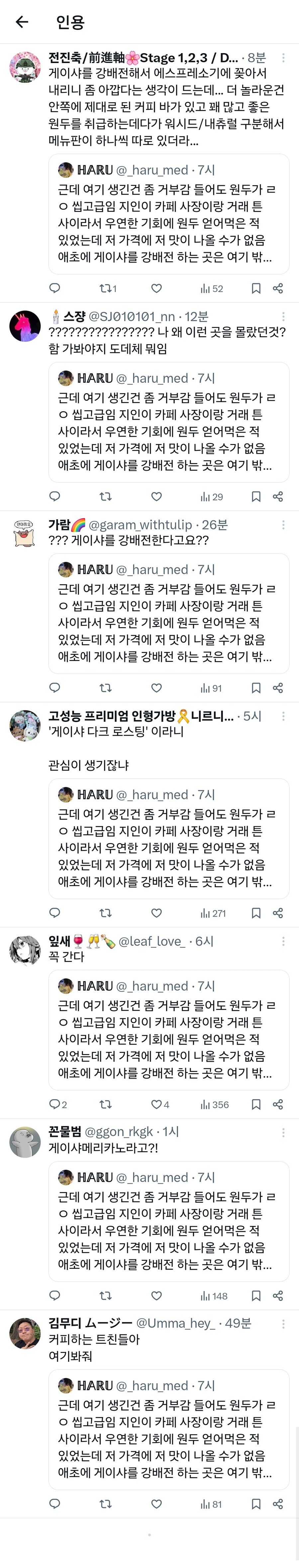 ㄹㄹㅋㅍ)어제 냐루비로 알티 돌더니 오늘은 커피로 도네_2.jpg