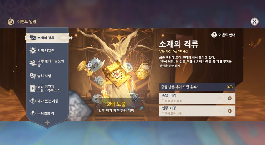 원신)하 씨...2배 이벤이네_1.png