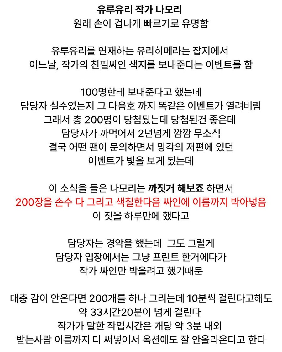 광기의 일본만화가_5.jpg