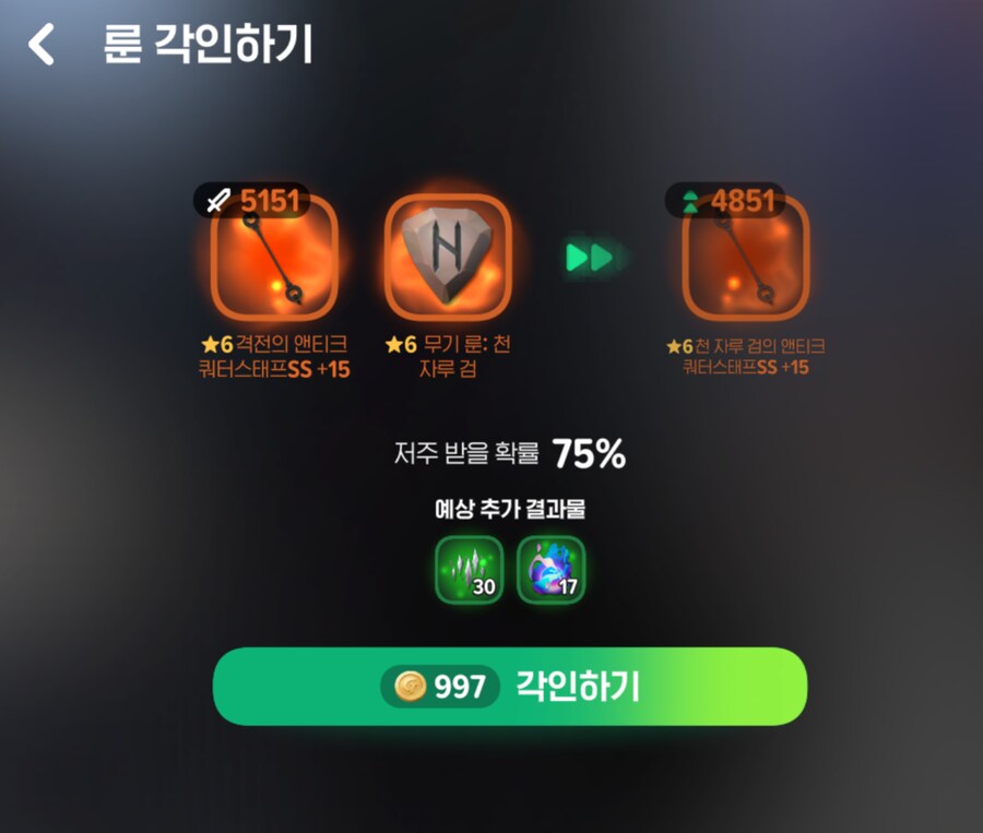 마비m) 수도사 딜셋팅 나름대로 끝을 본 느낌이다_1.png