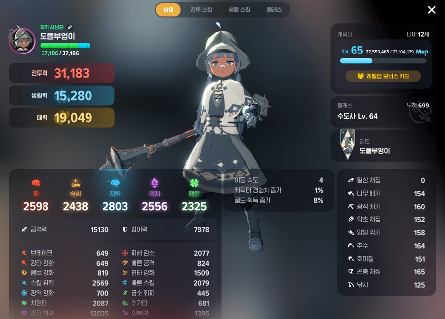 마비m) 수도사 딜셋팅 나름대로 끝을 본 느낌이다_2.png