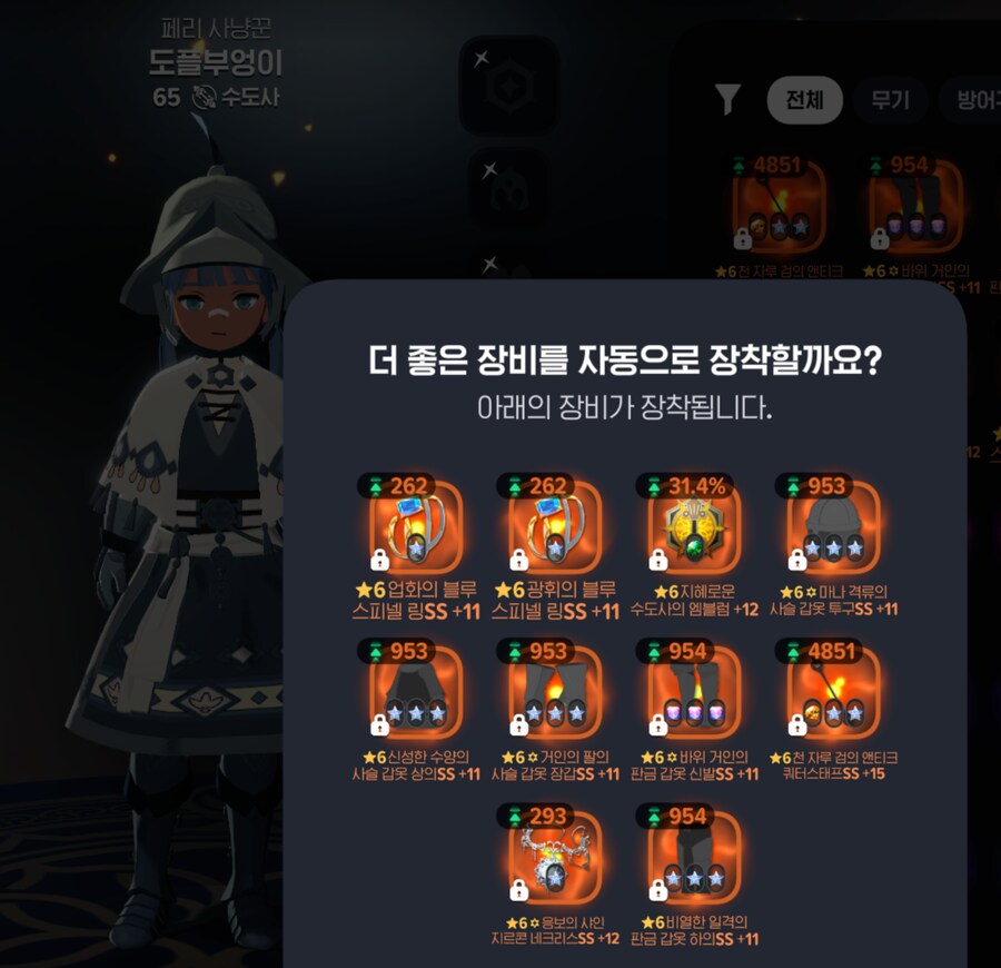 마비m) 수도사 딜셋팅 나름대로 끝을 본 느낌이다_3.png