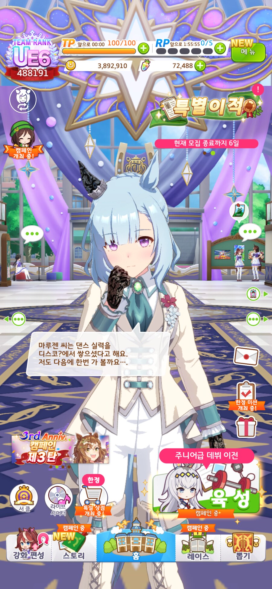 말딸) 공식에서 음해를 하면 어떻게해_1.png