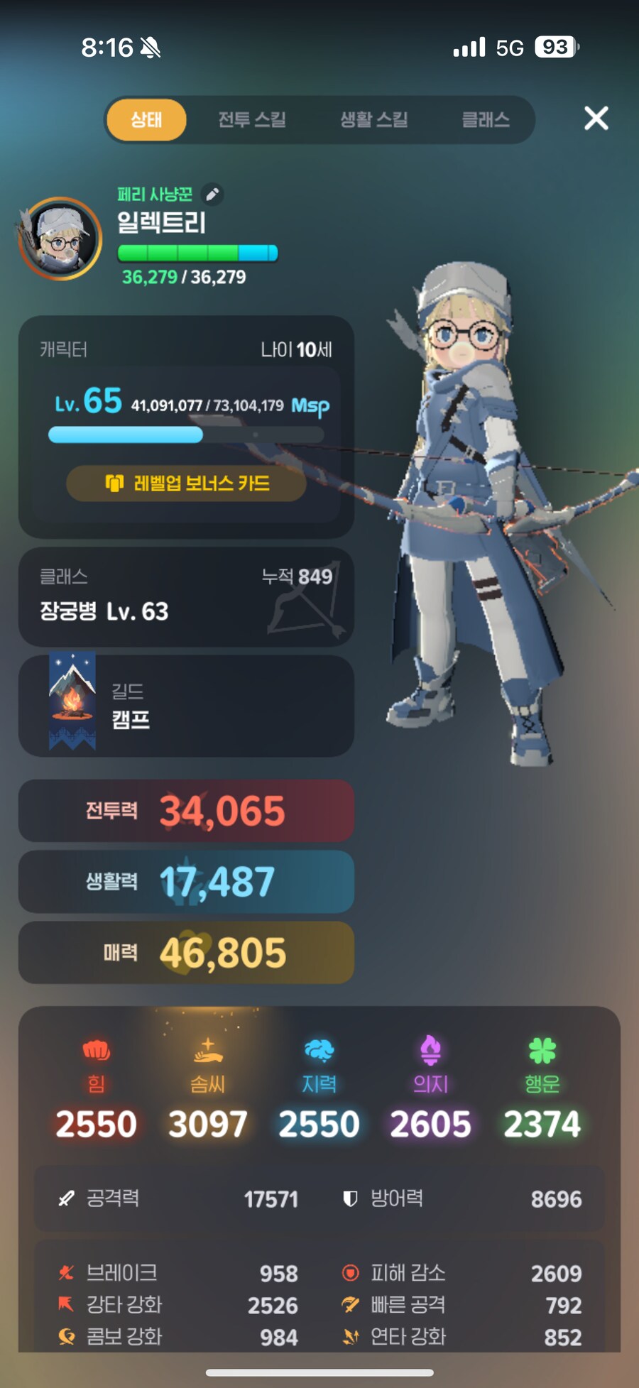 마비m) 오늘의 스펙업_1.png