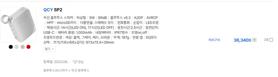 qcy 신제품 나옴_1.png