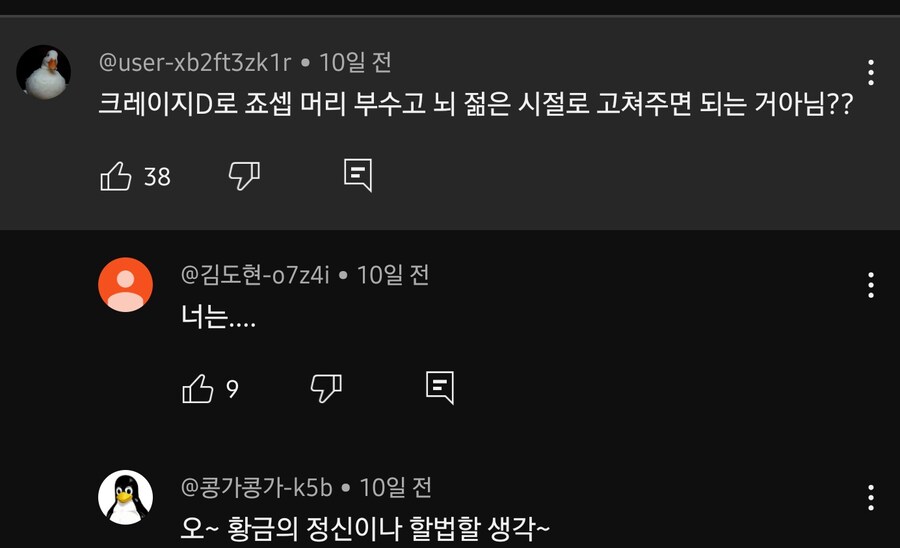 죠죠) 죠셉 늙고병든거 치료하는 방법_1.jpg